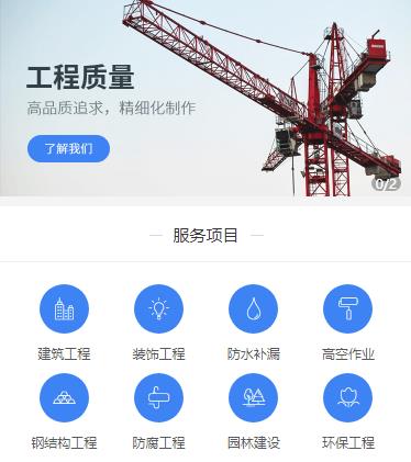 江孜建筑建材小程序开发
