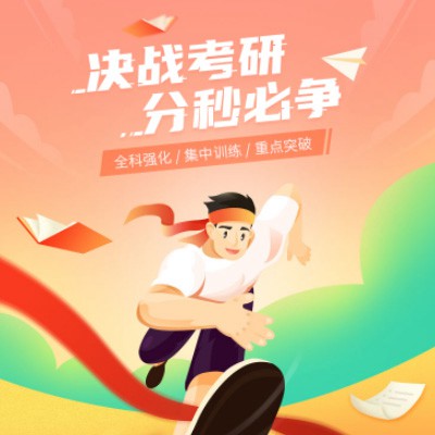 江孜考研练习打卡小程序开发