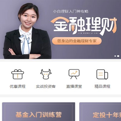 江孜理财知识付费小程序开发