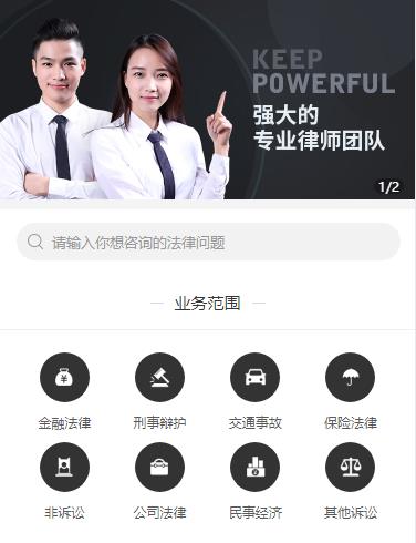 江孜法律援助小程序开发