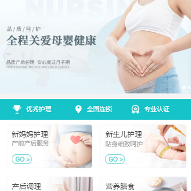 江孜月子中心门店小程序开发