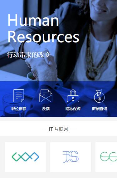 江孜求职招聘小程序开发