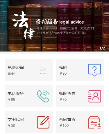 江孜法律服务小程序开发