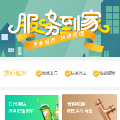 江孜维修服务到家小程序开发