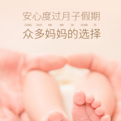 江孜月子服务门店小程序开发