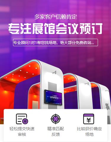 江孜会展预约小程序开发