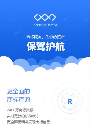 江孜商标注册服务小程序开发