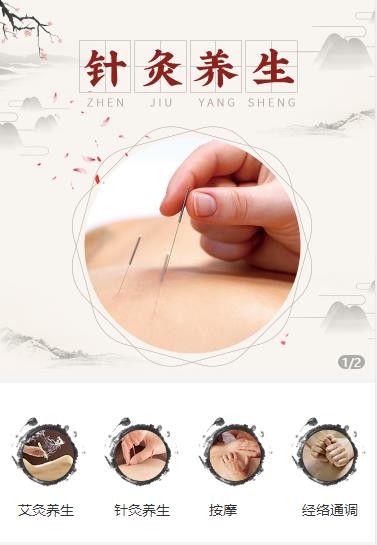 江孜针灸养生小程序开发