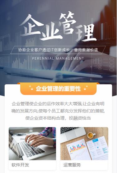 江孜企业管理小程序开发